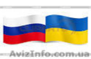 Письменные переводы с/на украинский,  русский. #1278839