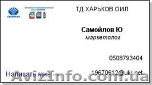 Продаем дизельное топливо,  бензин #1223360