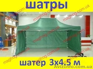 Шатер 3*4.5 метров  #1283021