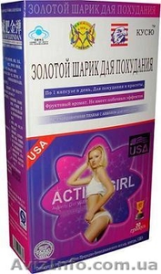 Золотой шарик,  Бомба 3-й ряд для похудения #1279509