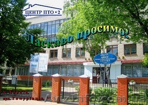 ЦПТО-2 г.Харькова приглашает на учёбу!Общежитие,  обучение-бесплатно! #1290131