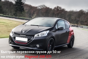 Перевозчик Pegeout 208 GTI #1288044