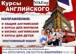 Курсы английского,  польского,  немецкого,  чешского от 35 гривен #1293774