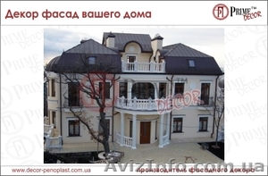 Предлагаем сотрудничество декор фасад #1295264
