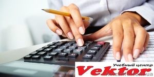 Курсы для практикующих бухгалтеров. Херсон. Обучение бухгалтеров в Херсоне #1292621