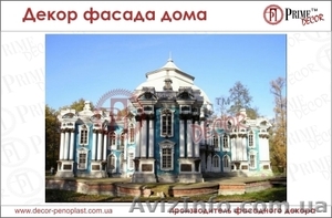 Основные архитектурные стили декора фасада #1295411