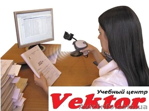 Курсы делопроизводства. Херсон. Обучение делопроизводству в Херсоне #1292626