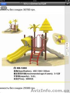 Детский городок,  горка #1292092