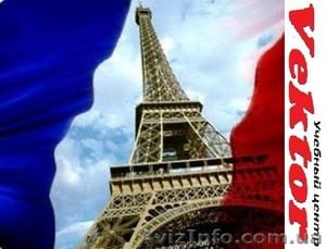 Курсы французского языка. Херсон. Обучение французского языка в Херсоне #1292664