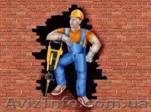 Демонтаж Любой Сложности !!!  #1296118