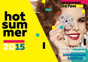 Жарким Летом-Уникальное Отбеливание Холодным Светом!!! #1285144