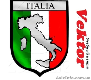 Курсы итальянского языка. Херсон. Обучение итальянского языка в Херсоне #1292666