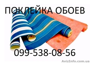 Беспесчанка. Оклейка обоями в Киеве  #1288376