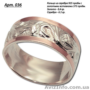 Серебряное кольцо с золотыми вставками #1285704