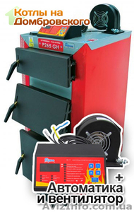 Твердотопливный котёл KOS-Ekonom 23 с автоматикой и вентиляторо #1247881