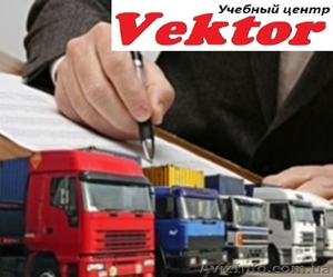 Курсы логистики. Херсон. Обучение логистов в Херсоне #1292631