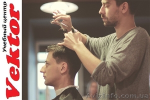 Курсы парикмахеров. Мужской мастер. Херсон. Обучение мужской мастер-парикмахер в #1292686