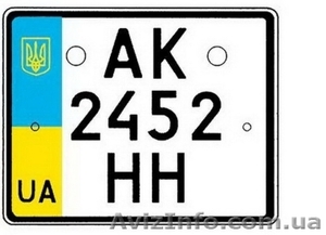 АВТО-МОТО НОМЕРИ #1285339