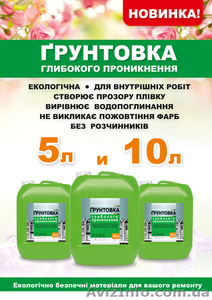 Грунтовка глубокого проникновения 10л #1295307