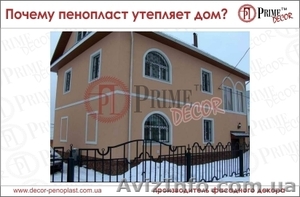 Почему пенопласт утепляет дом #1295427