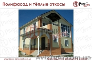 Полифасад - система утепления совместно с тёплыми откосами #1295385