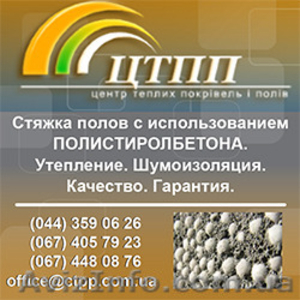 Полистиролбетон ...................................................... #1288522