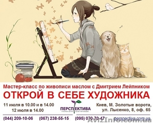 Мастер-класс по живописи маслом 