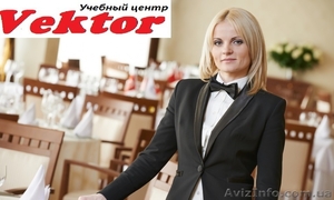 Курсы рестораторов. Херсон. Обучение рестораторов в Херсоне #1291538