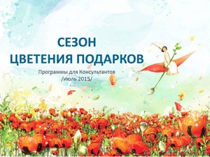 Фармаси подарки и скидки   #1285826