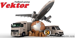 Курсы таможенных брокеров. Херсон. Обучение брокеров в Херсоне #1292630