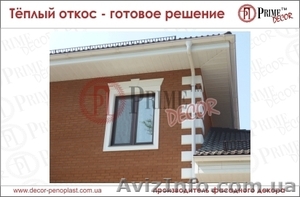 Тёплый откос - готовое решение для систем утепления #1295426