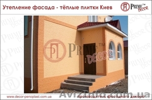 Утепление фасада - тёплыми плитками  #1295335