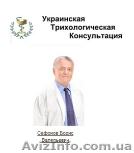 Бесплатная консультация у трихолога. Лечение облысения и выпадения волос. #1289704