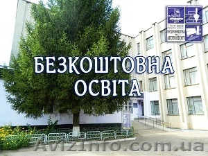 Профессиональное образование для взрослых и детей. Бесплатно! #1304004