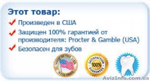 Отбеливание зубов с помощью Crest Whitestrips,  Одесса #1296474