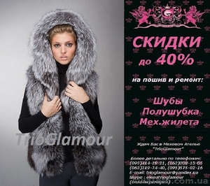 Жилеты из меха чернобурки,  норки,  лисы,  енота! #1304626
