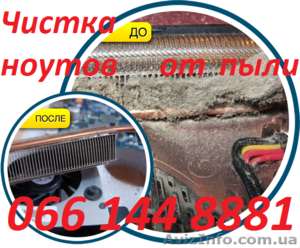 Чистка от пыли и мелкий ремонт ноутбуков с гарантийным сроком. #1275538