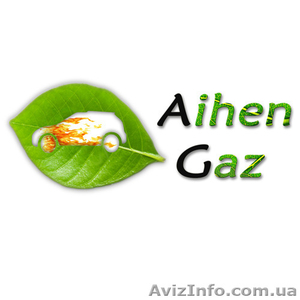 СТО Айхен Газ (Aihen Gaz) ГБО Городыще  #1298504