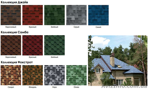 Битумная многослойная черепица Шинглас от 135, 00 грн. #1299962