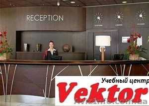 АДМИНИСТРАТОР ГОСТИНИЦЫ. КУРСЫ В ХЕРСОНЕ. #1298675