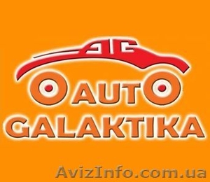 Автосалон Автогалактика #1301507