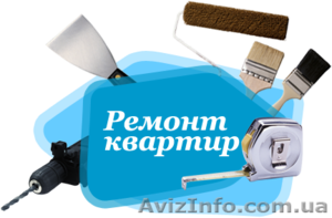 Ремонт под ключ Одесса. Все виды работ для вашего дома. #1306388