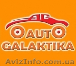 Автосалон Автогалактика  Справка-счет #1301595