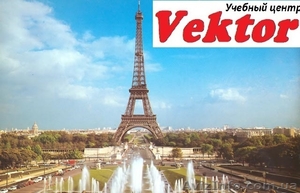 ФРАНЦУЗСКИЙ ЯЗЫК. КУРСЫ В ХЕРСОНЕ. #1298778