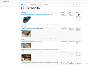 Украинская Бесплатная Доска Объявлений #1302124