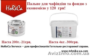 Распродажа посуды и оборудования для отелей и ресторанов,   со склада. #1299327