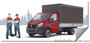 Грузоперевозки  с грузчиками #1307618