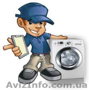 Ремонт стиральных машин,  холодильников,  газприборов,  тв и др. #1297099