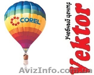 КОРЕЛ. КУРСЫ В ХЕРСОНЕ. #1298767