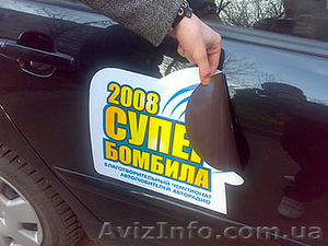 Наклейки на машину на магнитном виниле #1299290